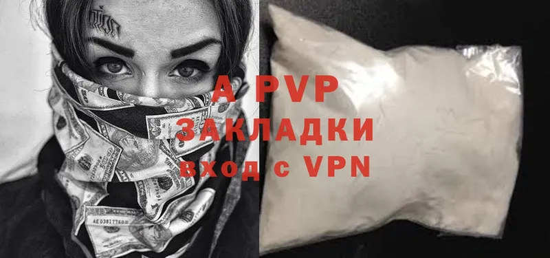 A-PVP Соль  цены наркотик  Шумерля 