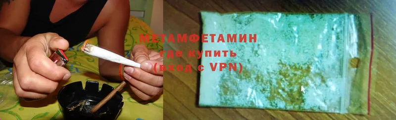 Первитин Methamphetamine  Шумерля 